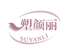 塑颜丽 第5类医药商标图样