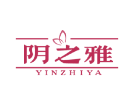 阴之雅 第5类医药商标图样
