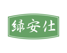 绿安仕 第2类颜料油漆商标图样