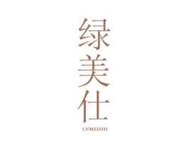 绿美仕 第2类颜料油漆商标图样