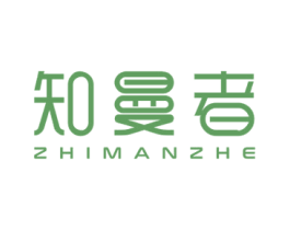 知曼者 第18类皮革箱包商标图样