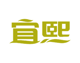 宜熙 第16类办公工具商标图样