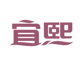宜熙 第10类医疗器械商标图样
