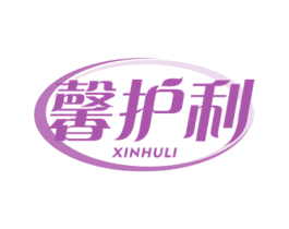 馨护利 第5类医药商标图样