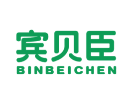 宾贝臣 第5类医药商标图样