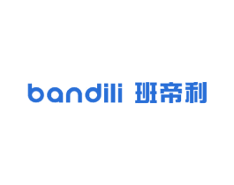 班帝利 第20类家具商标图样