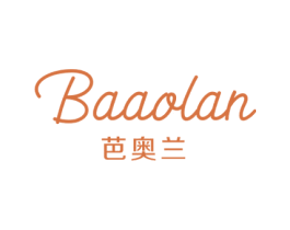 芭奥兰 第3类化妆品商标图样