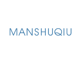MANSHUQIU 第3类化妆品商标图样