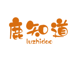鹿知道 第43类餐饮酒店商标图样