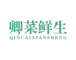 卿菜鲜生 QINCAIXIANSHENG 第31类水果花木商标图样