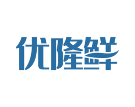 优隆鲜 第31类水果花木商标图样
