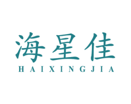 海星佳 第31类水果花木商标图样