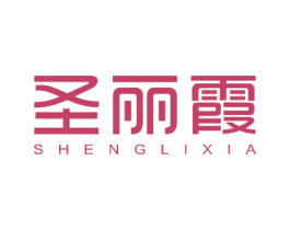 圣丽霞 第3类化妆品商标图样