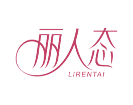 丽人态 第28类体育玩具商标图样