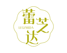 蕾芝达 第3类化妆品商标图样