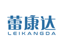 蕾康达 第3类化妆品商标图样