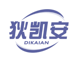 狄凯安 第3类化妆品商标图样