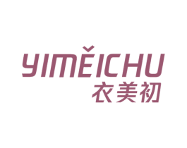 衣美初 第3类化妆品商标图样