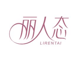 丽人态 第24类布料床单商标图样