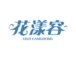 花漾容 第26类花边配饰商标图样