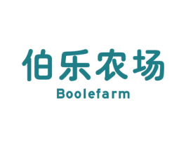 伯乐农场 BOOLEFARM 第30类小食配料商标图样