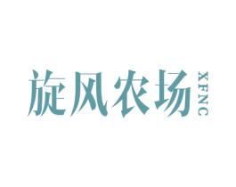 旋风农场 XFNC 第30类小食配料商标图样
