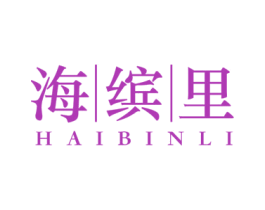 海缤里 第29类食品商标图样