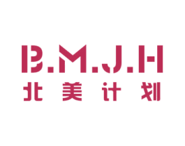 北美计划 B.M.J.H 第20类家具商标图样
