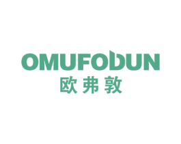 OMUFODUN 欧弗敦 第20类家具商标图样