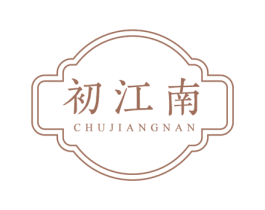 初江南 第20类家具商标图样