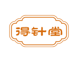 得针堂 第10类医疗器械商标图样