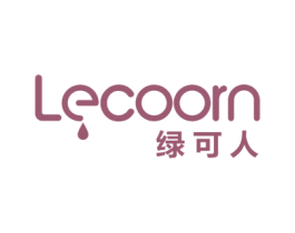 绿可人 LECOORN 第3类化妆品商标图样