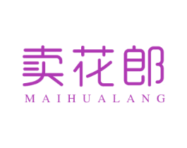 卖花郎 第3类化妆品商标图样