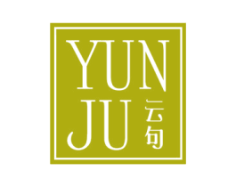 云句 第25类服装鞋帽商标图样