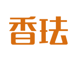 香珐 第25类服装鞋帽商标图样