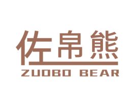 佐帛熊 ZUOBO BEAR 第25类服装鞋帽商标图样