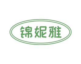 锦妮雅 第24类布料床单商标图样