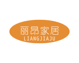 丽昂家居 第21类厨房洁具商标图样