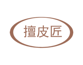 擅皮匠 第18类皮革箱包商标图样