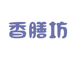 香膳坊 第29类食品商标图样