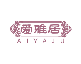爱雅居 第20类家具商标图样