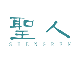 圣人 第19类建筑材料商标图样