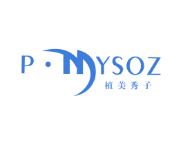 植美秀子 P·MYSOZ 第3类化妆品商标图样