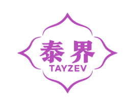 泰界 TAYZEV 第43类餐饮酒店商标图样