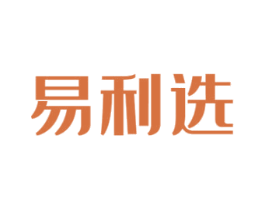易利选 第35类广告贸易商标图样