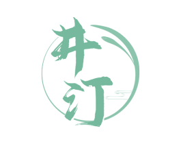 井汀 第33类酒商标图样