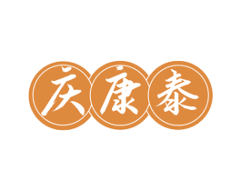 庆康泰 第5类医药商标图样