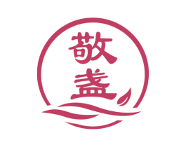 敬盏 第35类广告贸易商标图样