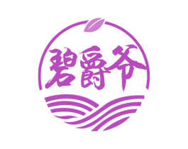 碧爵爷 第30类小食配料商标图样
