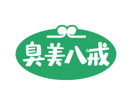臭美八戒 第29类食品商标图样